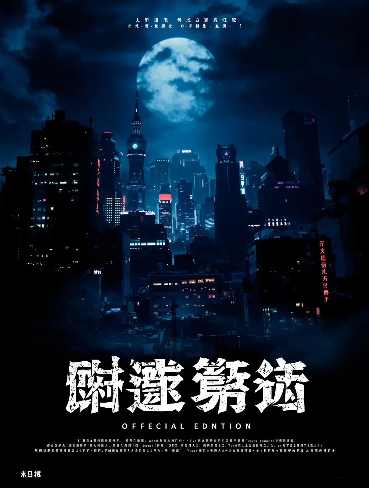 bt电影网 - 扫黑风暴